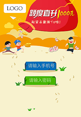 推荐有礼H5图片