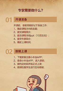 招募专题H5
