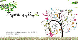 不负春光 乐享花开