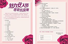 魅力女人