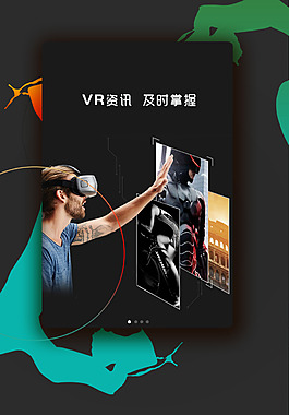VR中国引导图
