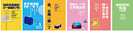 活动微信H5页面