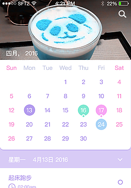 日历应用界面设计