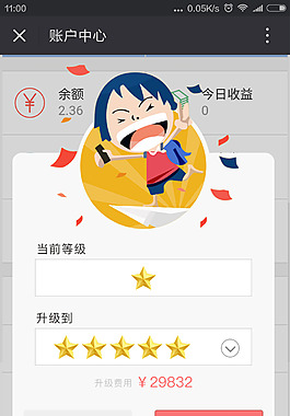 APP升级弹窗
