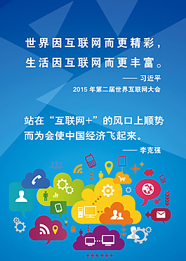 互联网H5页面