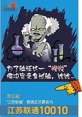 卡通微信宣传页面
