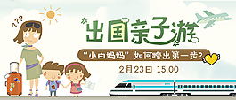 旅游人物字体