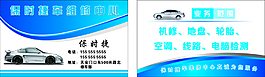 保时捷名片