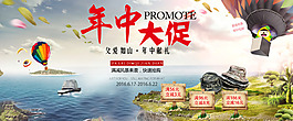 年中大促海报