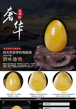 蜜蜡琥珀水滴形吊坠详情页