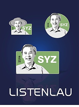 S孙院长S