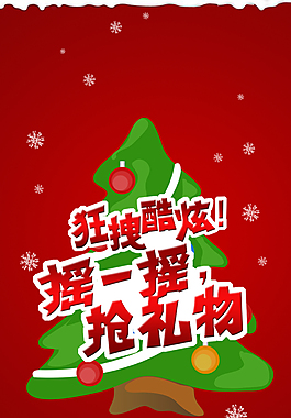 手机圣诞html5首页