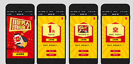 微信摇一摇H5