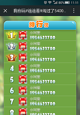 游戏排行榜界面