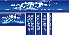 蓝剑水世界图片