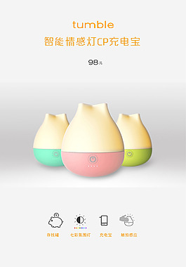 创意可爱炫彩聚合物移动电源 小夜灯情感灯