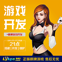 麻将游戏开发一条龙 凯佩尔主图