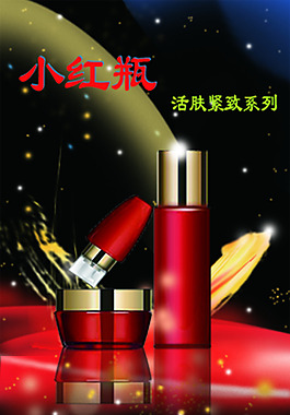 化妆品