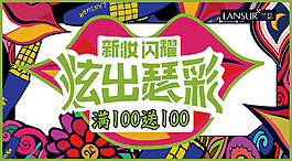 兰瑟活动内容