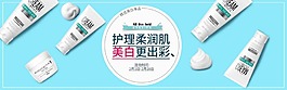 洗面乳淘宝海报