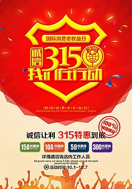 315我们在行动
