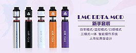 rdta mod海报