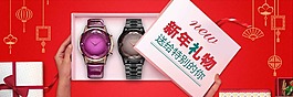 情侣手表淘宝海报