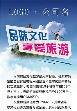 旅游展架2