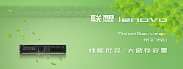 联想RQ750海报