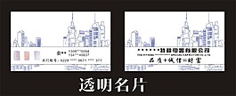 高档名片