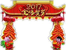 春节门头