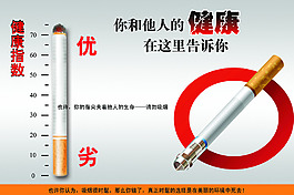 禁烟宣传
