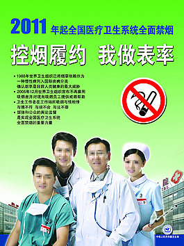 控烟履约 我做表率