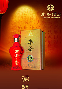 丰谷酒竖