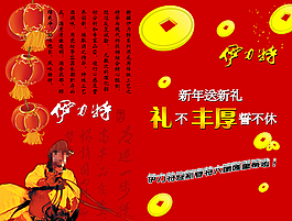 伊力特海报