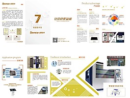 产品画册