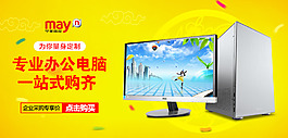 企业采购广告位投放banner