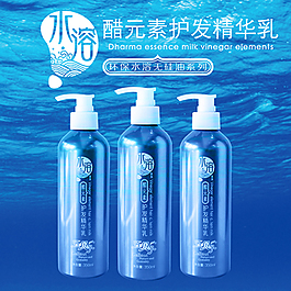 醋元素护发精海报
