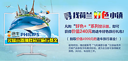 电脑显示器海报