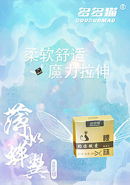 多多猫裸袜薄如蝉翼