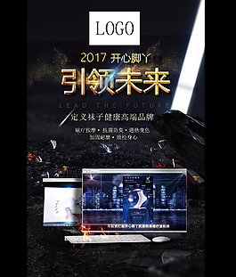 科技引领未来品牌电脑梦幻