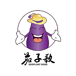 茄子歌快休闲餐厅logo标识可爱茄子形象