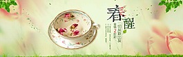 养生粥淘宝海报