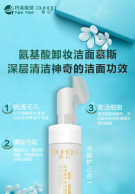 洗面奶洁面功效