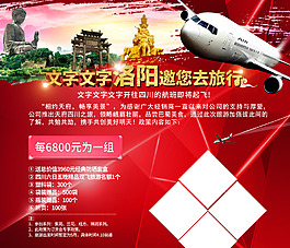 四川旅游四川大佛展会