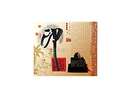 中国风设计元素