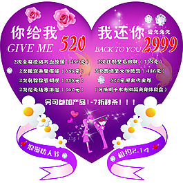 情人节女士保养心形