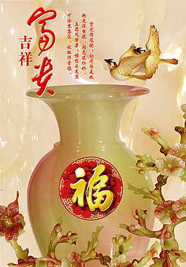 玉雕富贵吉祥玄关
