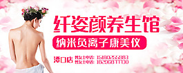 养生馆门头
