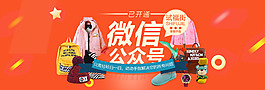公众号海报